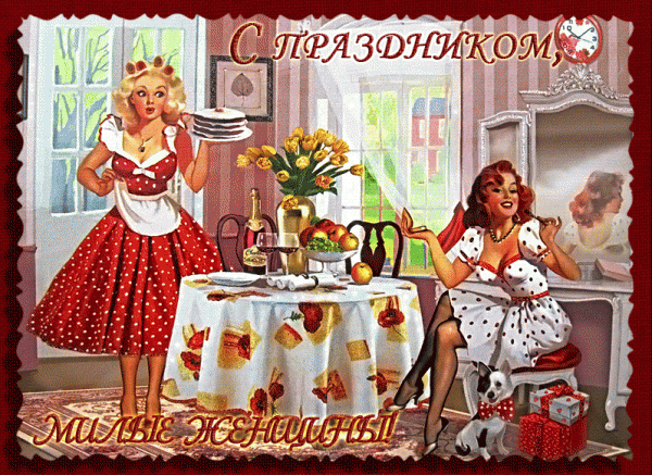 Дамы эпохи - Болталка №2 (соседняя палата)