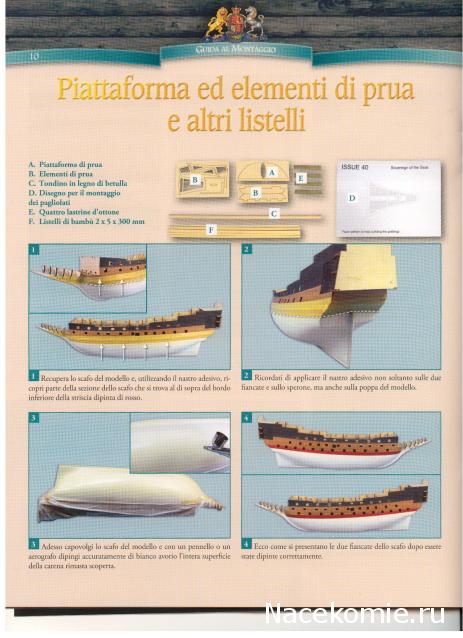 «Sovereign of the Seas» - Италия, Польша и др.