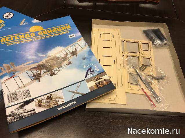 Легенда Авиации - График выхода и обсуждение