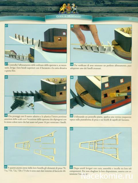 «Sovereign of the Seas» - Италия, Польша и др.