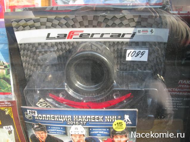 LaFerrari - График выхода и обсуждение