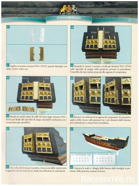 «Sovereign of the Seas» - Италия, Польша и др.