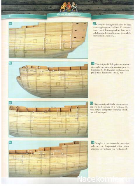 «Sovereign of the Seas» - Италия, Польша и др.