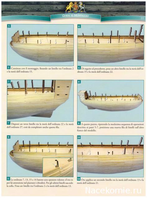 «Sovereign of the Seas» - Италия, Польша и др.