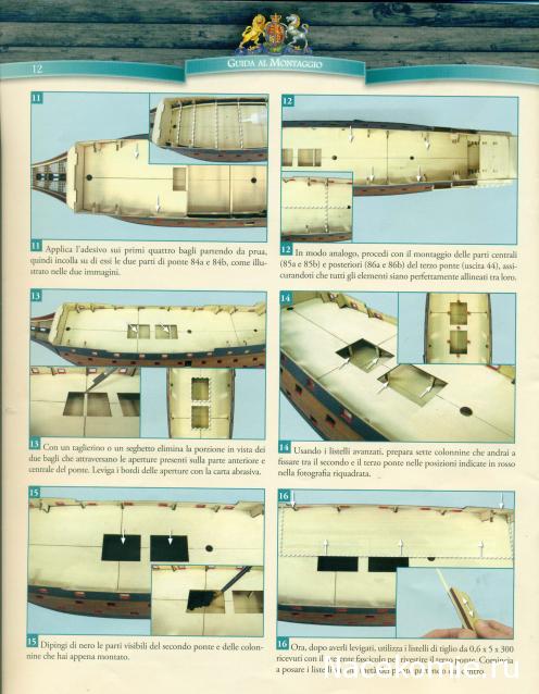 «Sovereign of the Seas» - Италия, Польша и др.