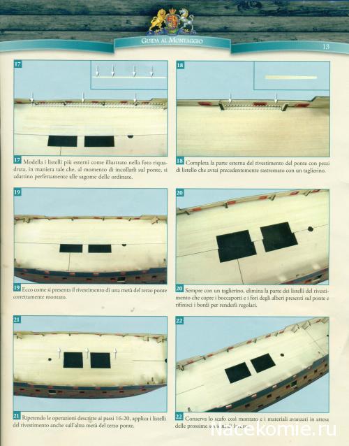 «Sovereign of the Seas» - Италия, Польша и др.