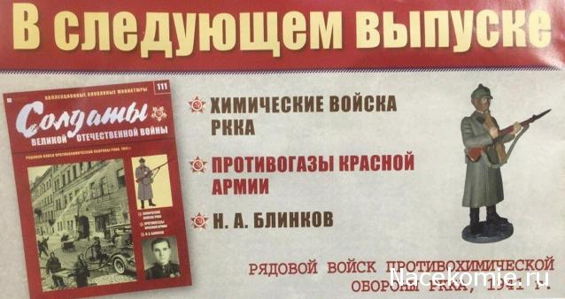 Солдаты Великой Отечественной Войны - График выхода и обсуждение