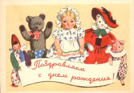 Наши Дни Рождения