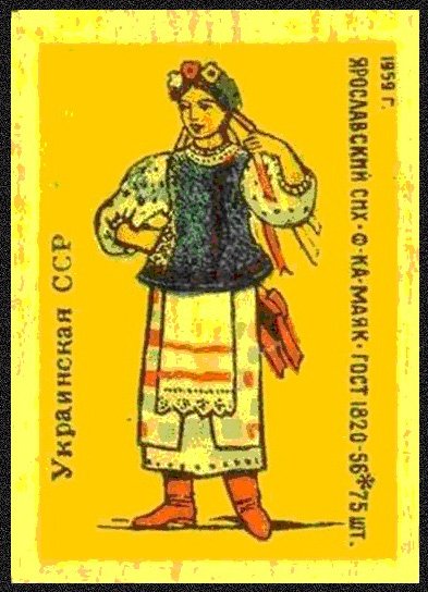 Куклы в народных костюмах №4 Кукла в летнем костюме Киевской губернии