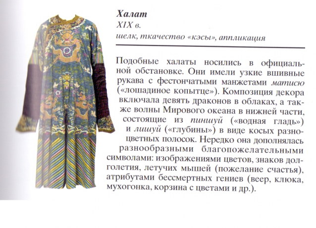 Куклы в Костюмах Народов Мира №57 - Китай