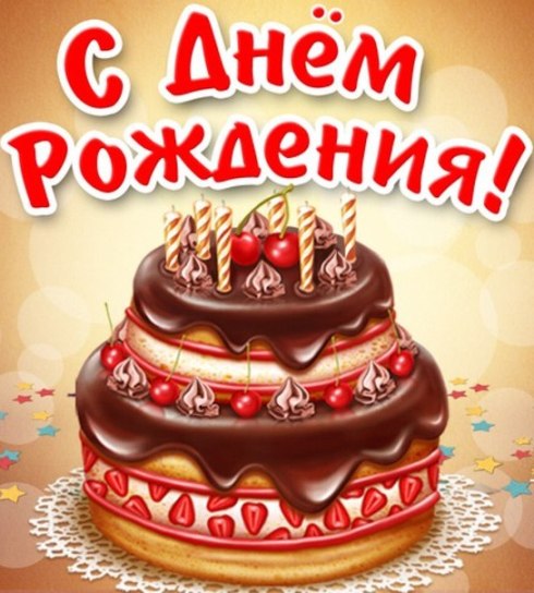 Праздник каждый день - поздравлялка Авторазделов