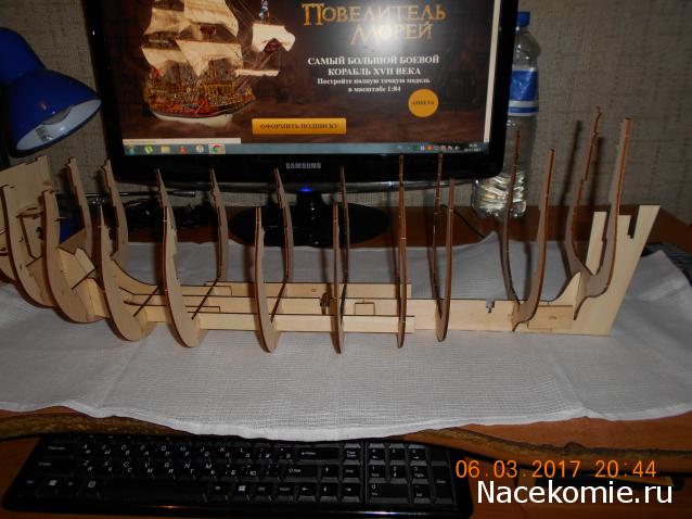 «Повелитель Морей» - Сборка корпуса