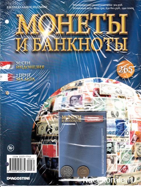 Монеты и Банкноты 2012 - График выхода и обсуждение