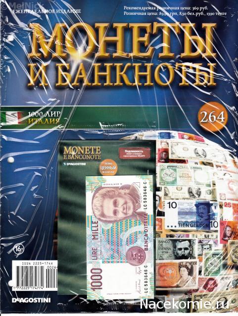 Монеты и Банкноты 2012 - График выхода и обсуждение