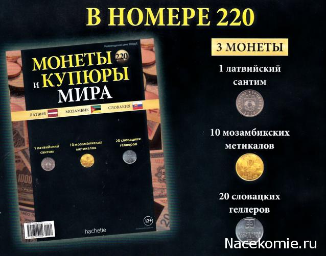 Монеты и купюры мира №219 100 000 динаров (Сербская Краина)