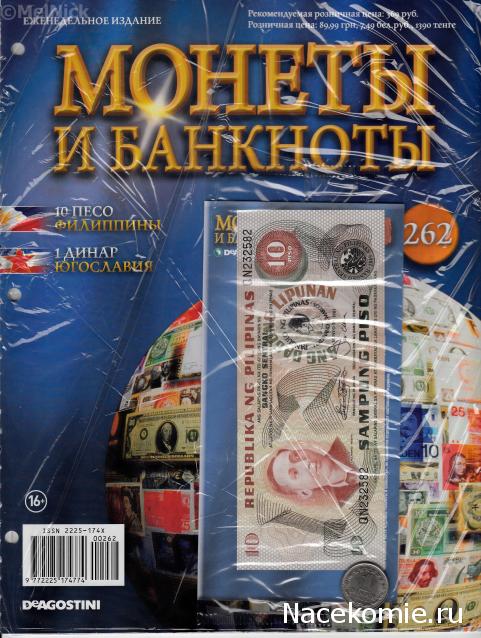 Монеты и Банкноты 2012 - График выхода и обсуждение
