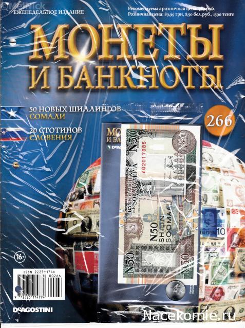 Монеты и Банкноты 2012 - График выхода и обсуждение