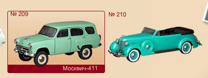 Автолегенды СССР - График выхода и обсуждение