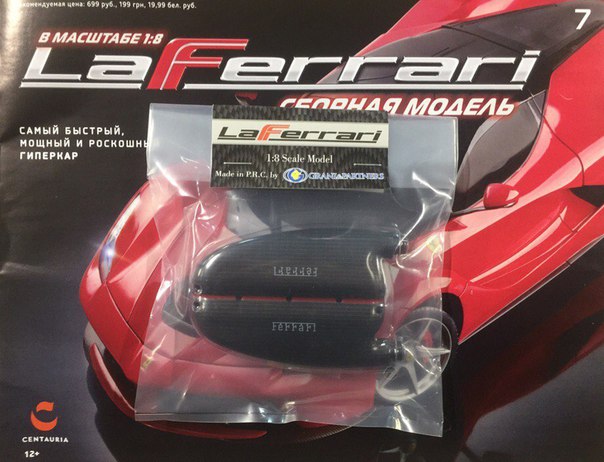 LaFerrari - График выхода и обсуждение