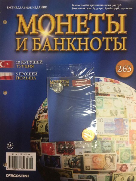 Монеты и Банкноты 2012 - График выхода и обсуждение