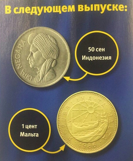 Монеты и Банкноты 2012 - График выхода и обсуждение