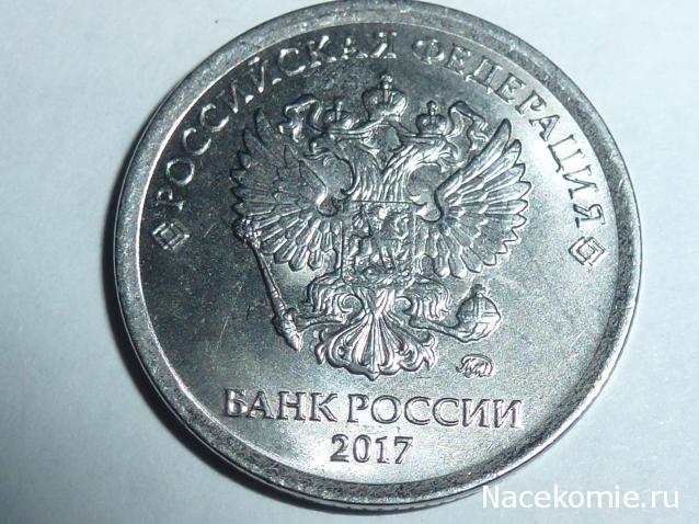 Монеты и банкноты России и СНГ