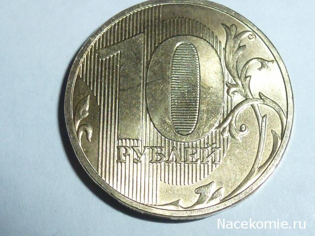 Монеты и банкноты России и СНГ