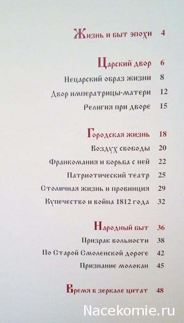 Российские Князья, Цари, Императоры - книжная серия (Ашет)