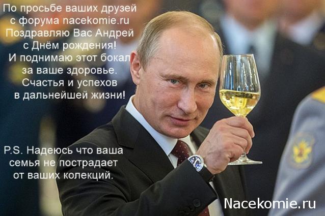 Праздник каждый день - поздравлялка Авторазделов