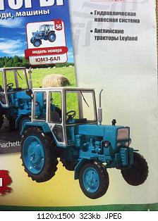 Тракторы: история, люди, машины - График выхода и обсуждение