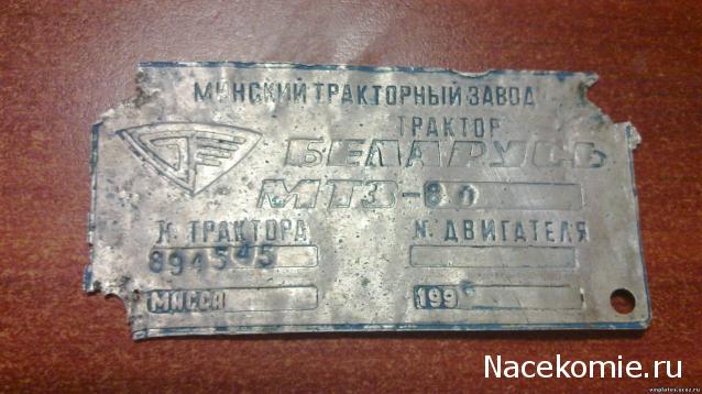 Бардачок МТЗ