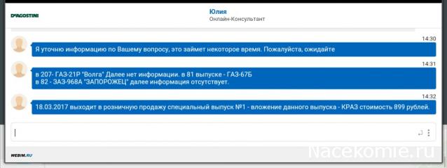 Автолегенды СССР - График выхода и обсуждение