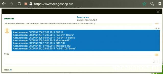 Автолегенды СССР - График выхода и обсуждение