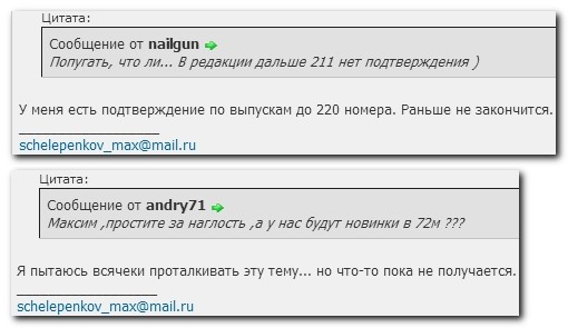Автолегенды СССР - График выхода и обсуждение
