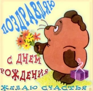 Праздник каждый день - поздравлялка Авторазделов