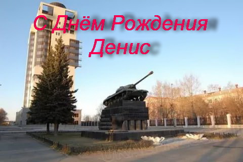 Праздник каждый день - поздравлялка Авторазделов