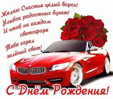 Праздник каждый день - поздравлялка Авторазделов