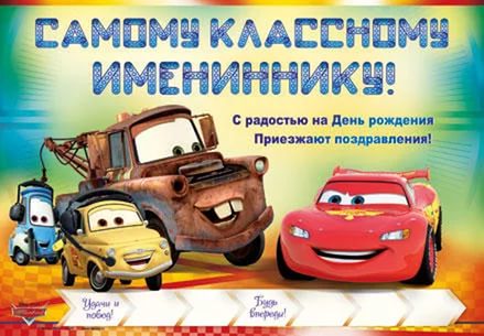 Праздник каждый день - поздравлялка Авторазделов