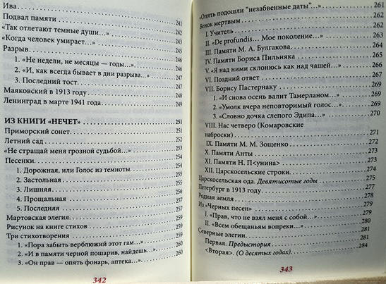 Шедевры Мировой Литературы в Миниатюре 2017