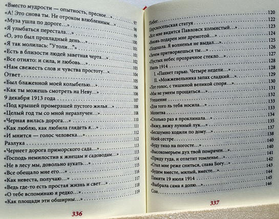 Шедевры Мировой Литературы в Миниатюре 2017