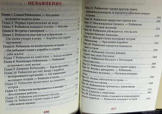 Шедевры Мировой Литературы в Миниатюре 2017