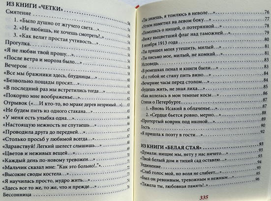 Шедевры Мировой Литературы в Миниатюре 2017