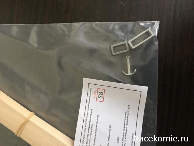 Императорская яхта «Штандарт» - График выхода и обсуждение