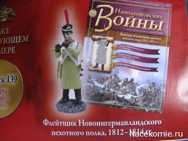 Наполеоновские Войны - График выхода и обсуждение