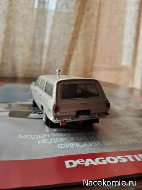 Автолегенды СССР и Соцстран №207 ГАЗ-24-13 "Волга"