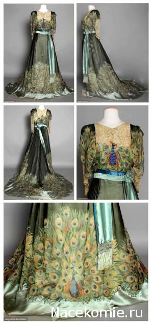 История Моды - График Выхода и обсуждение