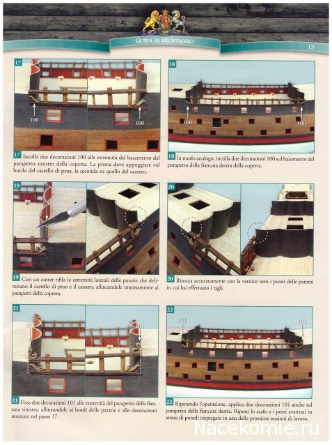 «Sovereign of the Seas» - Италия, Польша и др.