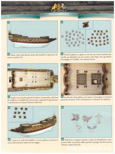 «Sovereign of the Seas» - Италия, Польша и др.