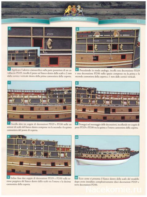 «Sovereign of the Seas» - Италия, Польша и др.