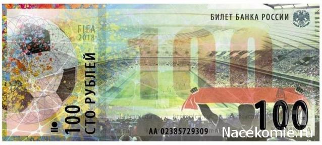 Монеты и банкноты России и СНГ